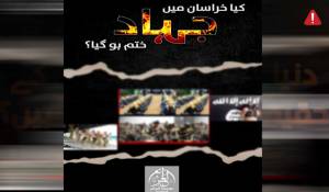 en/2025/05/20/tkd-monitoring-iskp-new-booklet-on-has-the-jihad-ended-in-khorasan