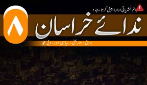en/2025/05/20/tkd-monitoring-iskp-urdu-magazine-nida-e-khorasan-issue-8