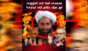 en/2025/05/09/tkd-monitoring-iskp-new-booklet-against-afghan-taliban-and-muslim-countries