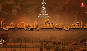 en/2025/05/05/tkd-monitoring-iskp-released-a-new-video-of-palestine-conflict-and-responses-of-afghan-taliban