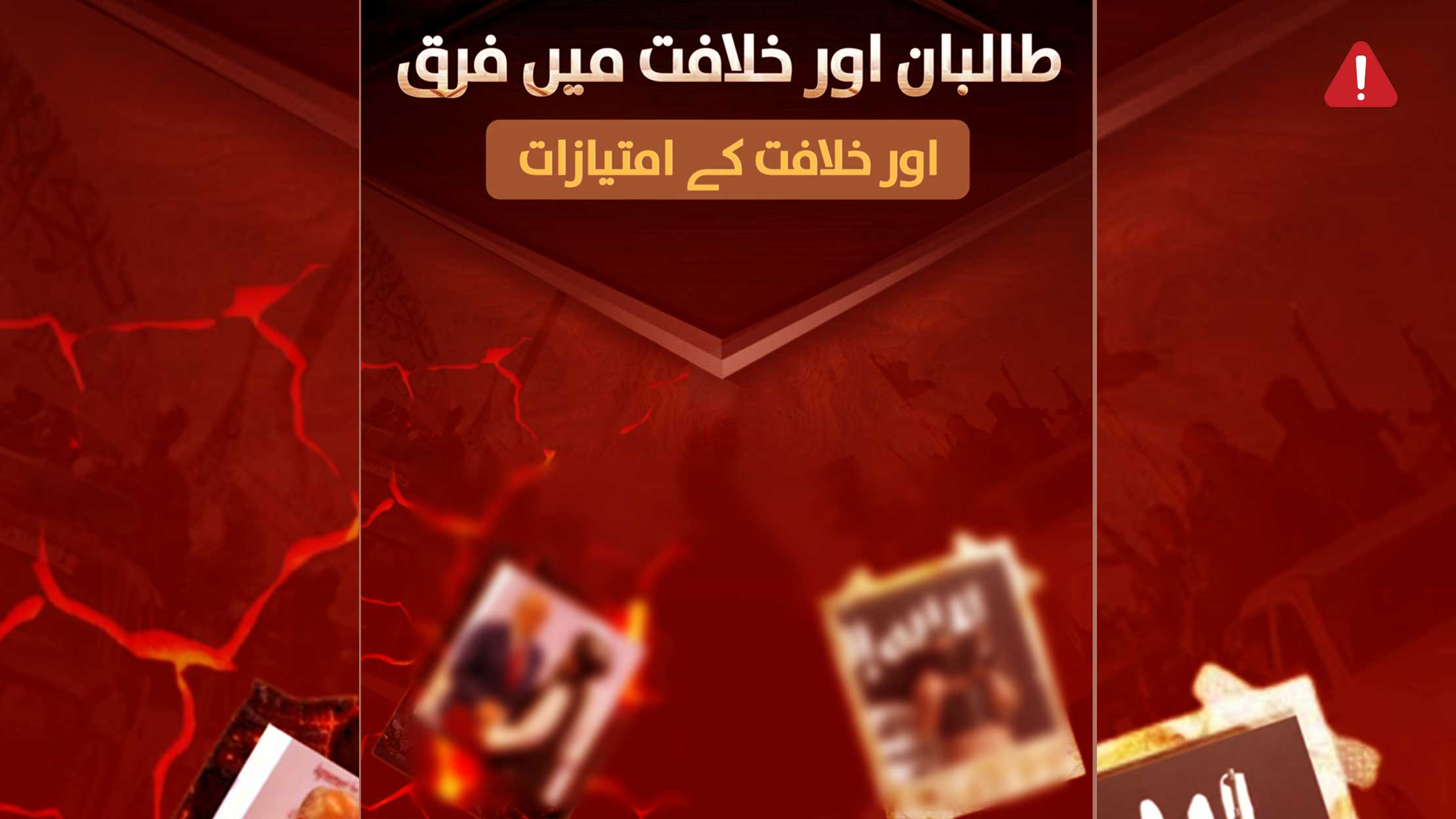 TKD MONITORING: ISKP released a new booklet through its media platform, Al-Azaim image