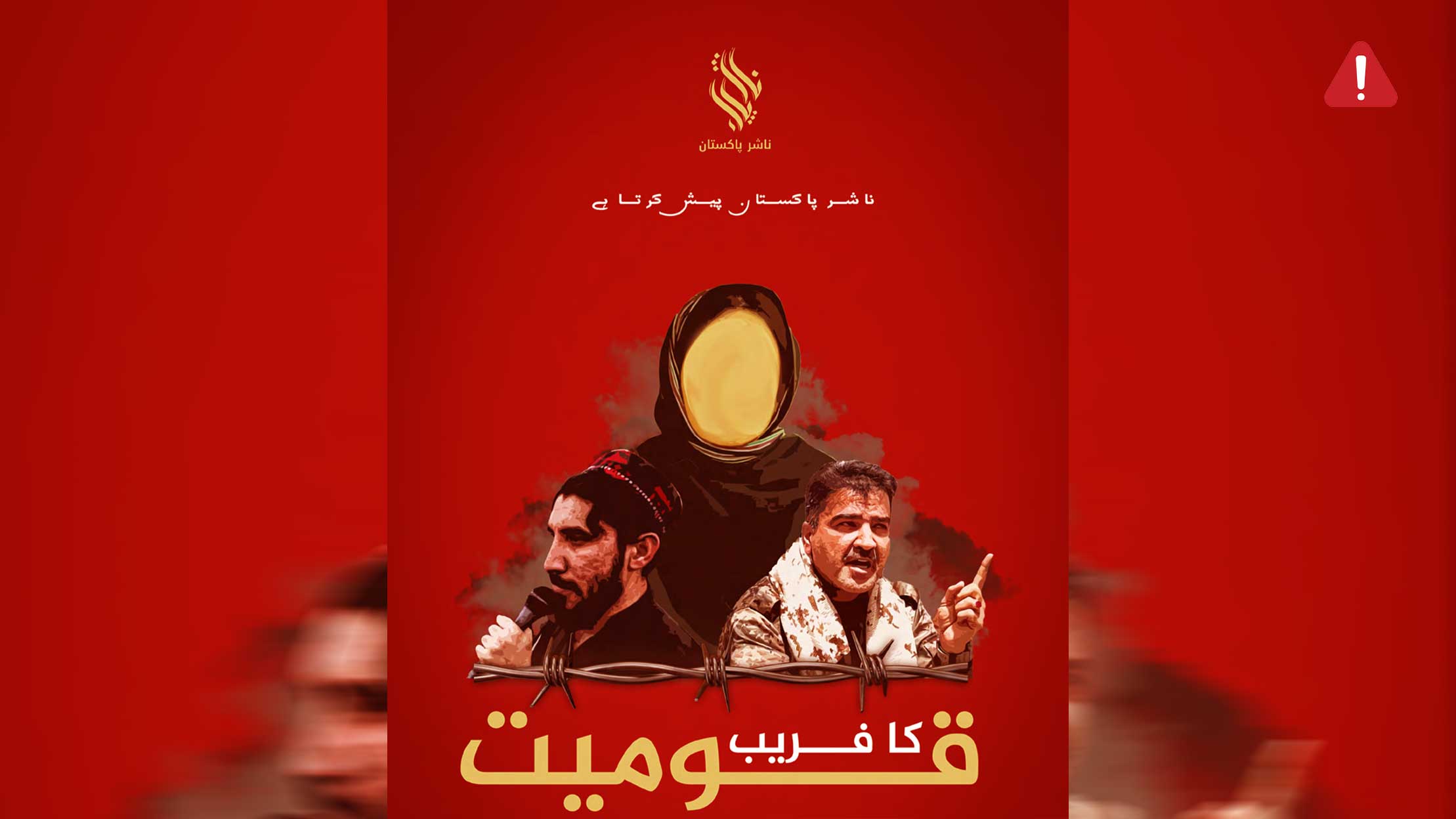 TKD MONITORING: ISPP reshared an old booklet translated from Pashto to Urdu through its media platform, Nashir Pakistan image