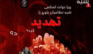 en/2025/06/23/tkd-monitoring-iskp-released-a-new-booklet-answering-why-did-the-islamic-state-threatened-baloch-militants