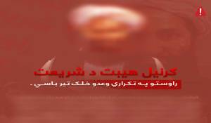 en/2025/06/23/tkd-monitoring-iskp-publishes-a-book-against-afghan-taliban-emir-haibatullah