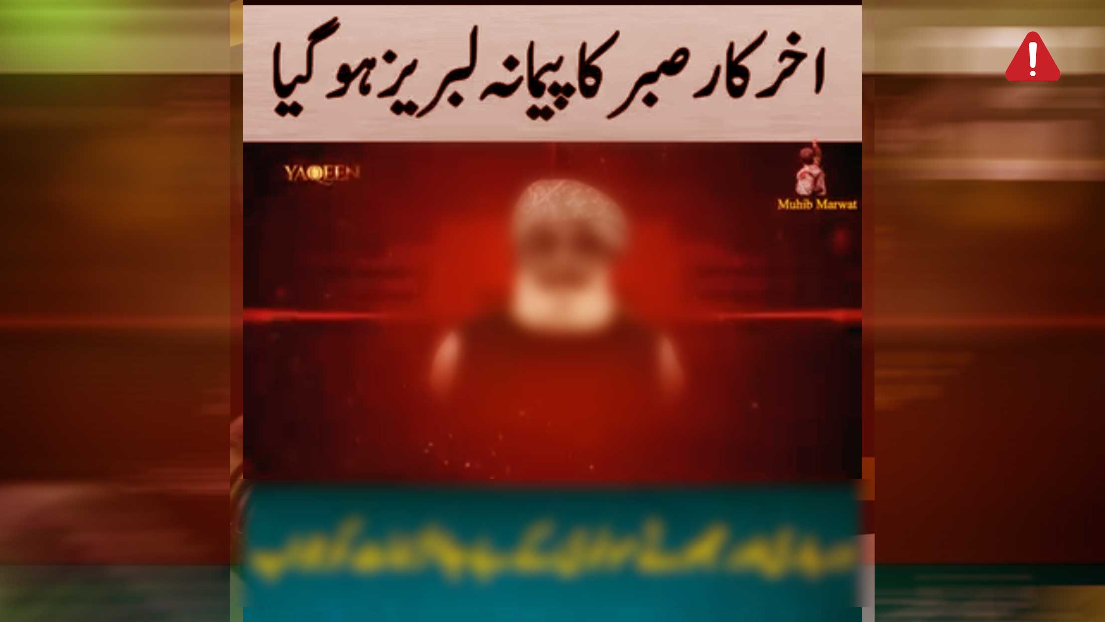 TKD MONITORING:  Tipu Gul Marwat, has released an audio statement strongly criticizing Maulana Fazal-ur-Rahman image