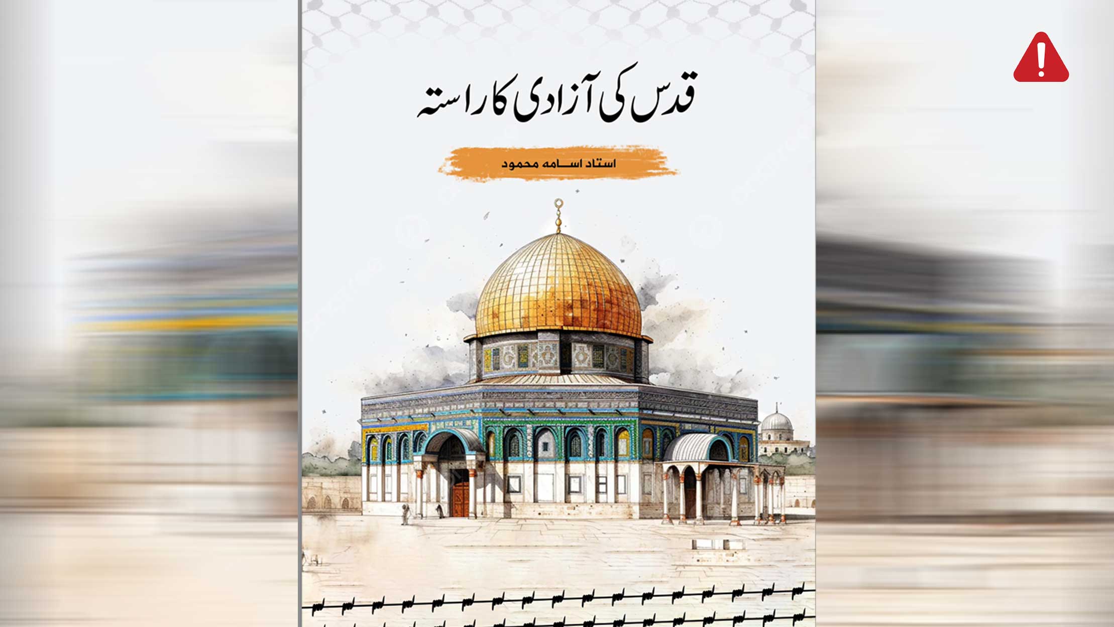 TKD MONITORING: AQIS released a new booklet on Palestine image