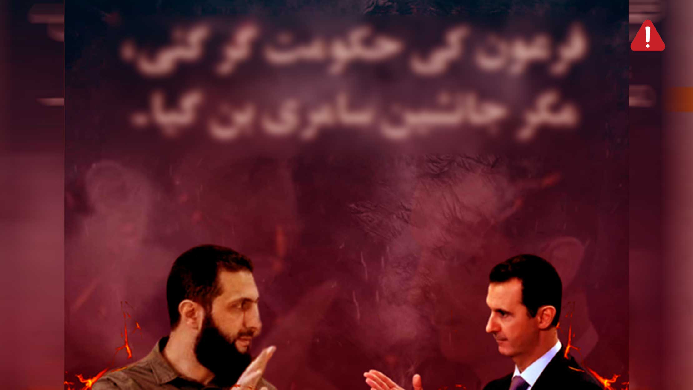 TKD MONITORING: ISKP released a new booklet against President Ahmed al Sharaa image