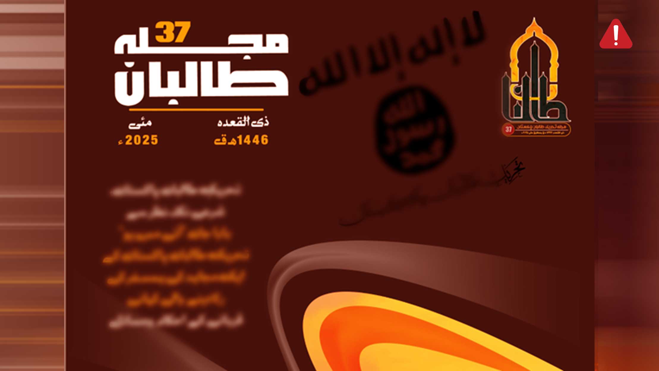 TKD MONITORING: TTP released Issue 37 of its Urdu magazine series - Mujalla Taliban image