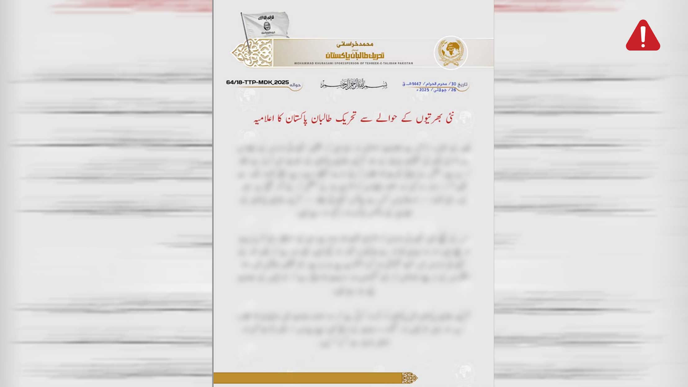 TKD MONITORING:  TTP issued a new statement on Police induction image