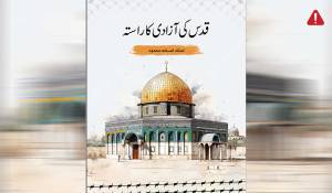 en/2025/07/29/tkd-monitoring-aqis-released-a-new-booklet-on-palestine