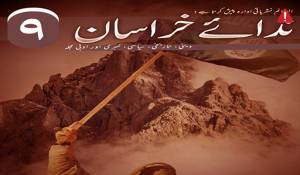 en/2025/07/22/tkd-monitoring-iskp-released-new-urdu-magazine-nadai-khurasan