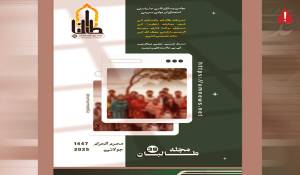 en/2025/07/22/tkd-monitoring-ttp-released-new-urdu-magazine-mujalla-taliban