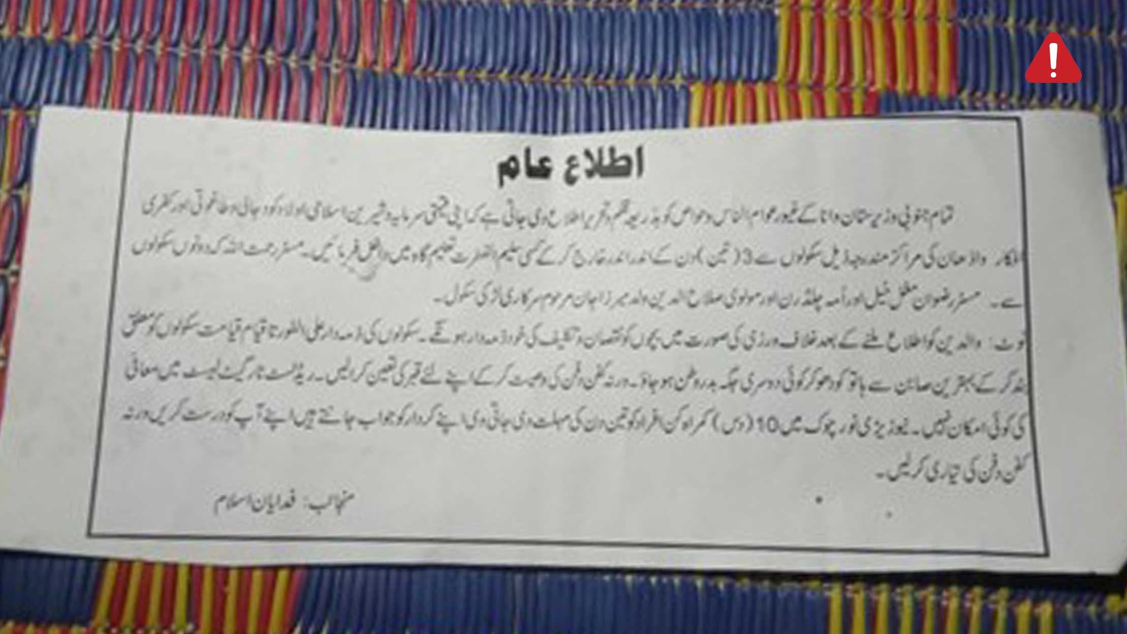 TKD MONITORING: Fidayan Islam released a statement threatening parents in South Waziristan to withdraw their children from school image