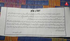 en/2025/08/26/tkd-monitoring-fidayan-islam-released-a-statement-threatening-parents-in-south-waziristan-to-withdraw-their-children-from-school