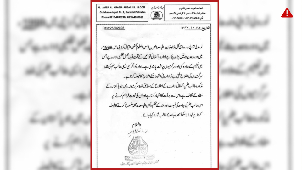 TKD MONITORING: Seminary in Karachi Revokes Mufti Noor Wali Mehsud's Degree image