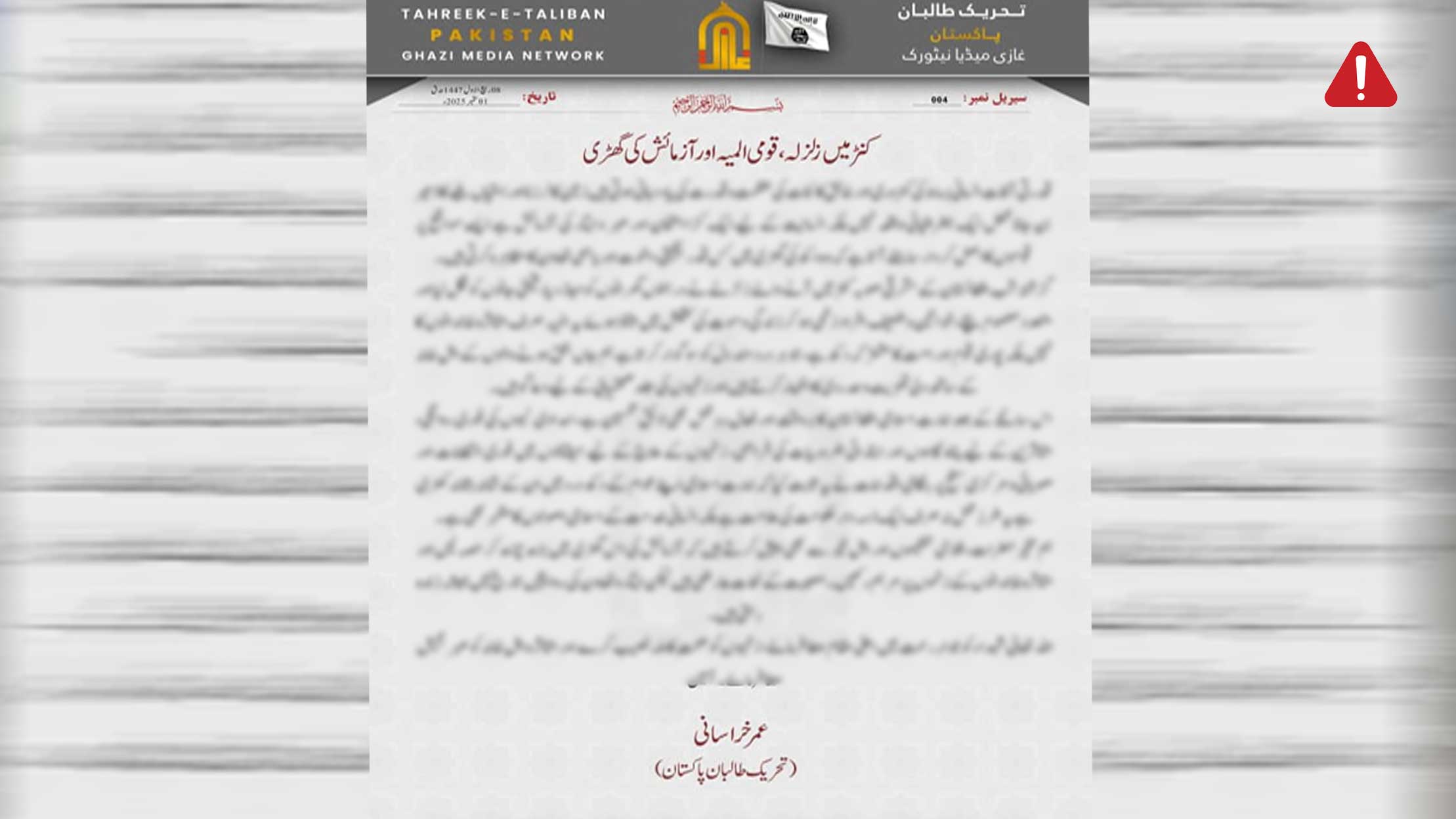 TKD MONITORING: TTP Praises Islamic Emirate’s Humanitarian Service Post-Quake image