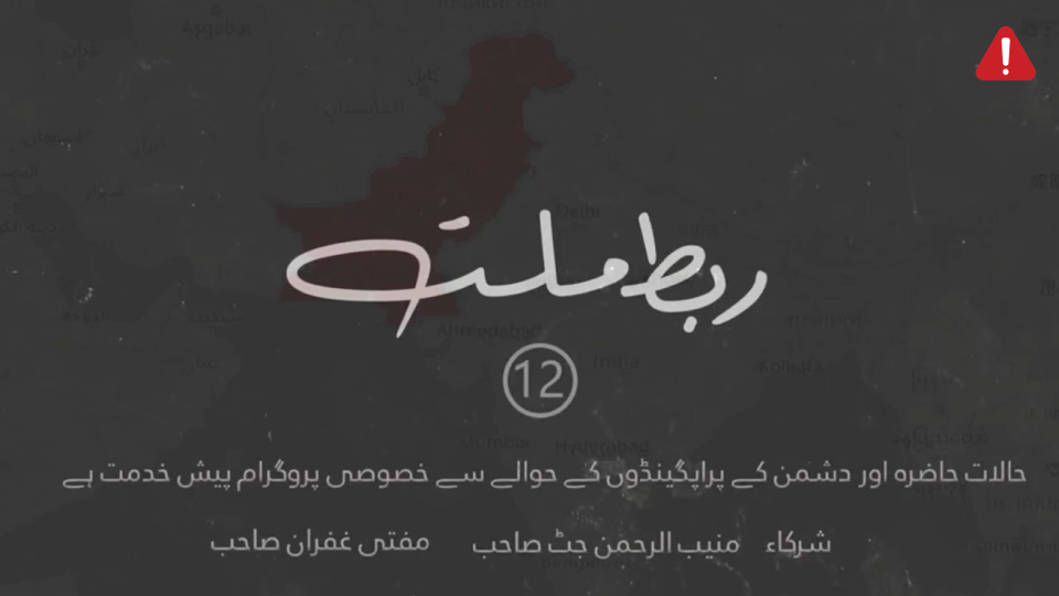 TKD Monitoring: TTP Counters Karachi Seminaries’ Revocation of Chief’s Credentials in New Podcast Episode image