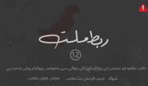 en/2025/09/29/tkd-monitoring-ttp-counters-karachi-seminaries-revocation-of-chiefs-credentials-in-new-podcast-episode