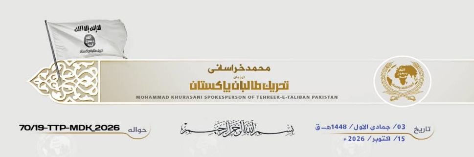 TKD MONITORINGS: TTP EXPRESSES CONDOLENCES OVER REPORTED SCHOOL COLLAPSE IN PESHAWAR image