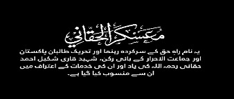 TKD MONITORINGS: TTP-JUA RELEASES VIDEO OF MILITARY TRAINING COURSE image