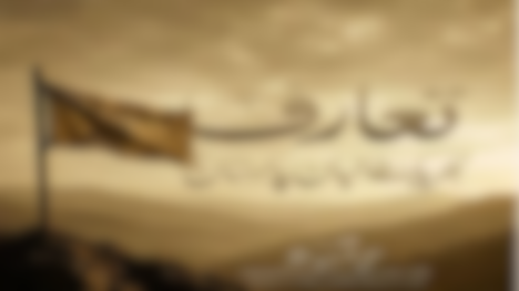 TKD MONITORING: TTP issues a booklet of Mufti Ghufran, member of Shura Council image