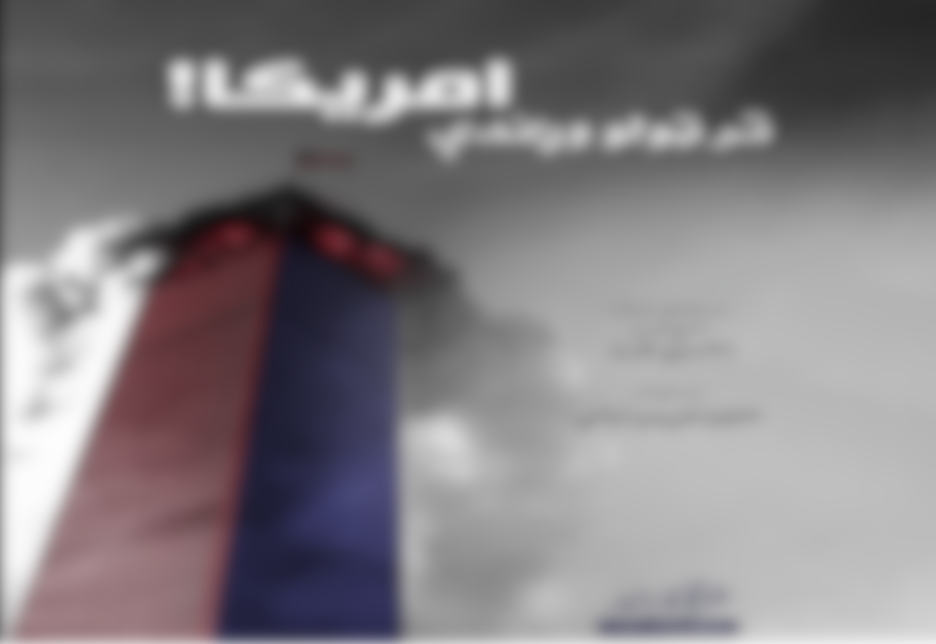 TKD MONITORING: AQIS Issues Anti-American Booklet