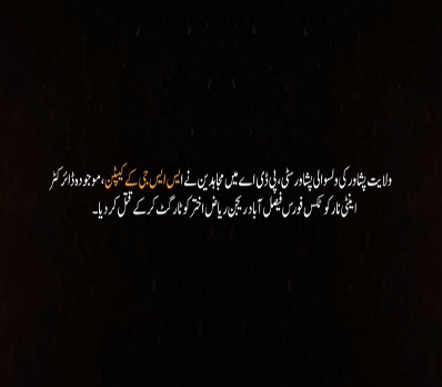 TKD MONITORINGS: TTP CLAIMS KILLING OF SSG OFFICER IN PESHAWAR image