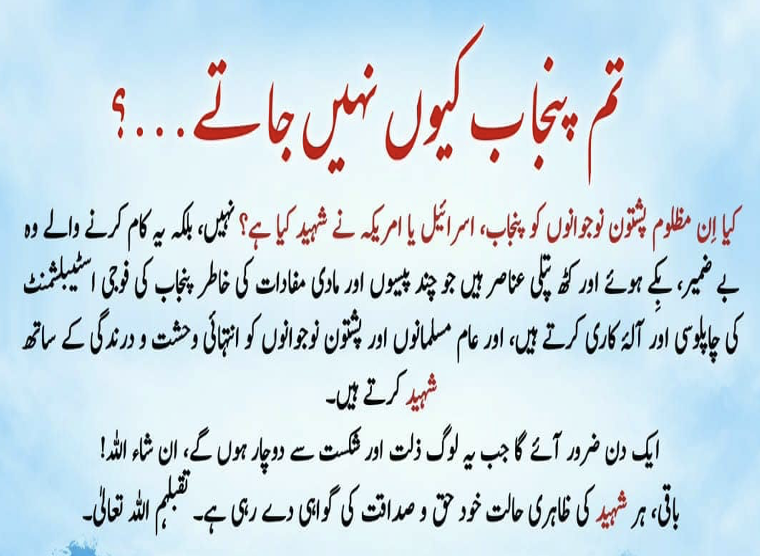 TKD MONITORINGS: TTP RESPONDS TO QUESTION OVER WHY IT DOES NOT OPERATE IN PUNJAB image