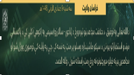 TKD MONITORINGS: IS-K Claims Killing in Bajaur’s Salarzai Area image