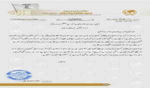en/2026/10/06/tkd-monitorings-ttp-released-statement-for-its-members-to-refrain-from-using-phones
