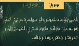 en/2026/10/20/tkd-monitorings-is-k-claims-killing-in-bajaurs-salarzai-area