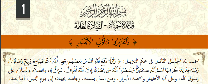 TKD MONITORING: Al- Qaeda Central calls realignment of global order as Crusades image