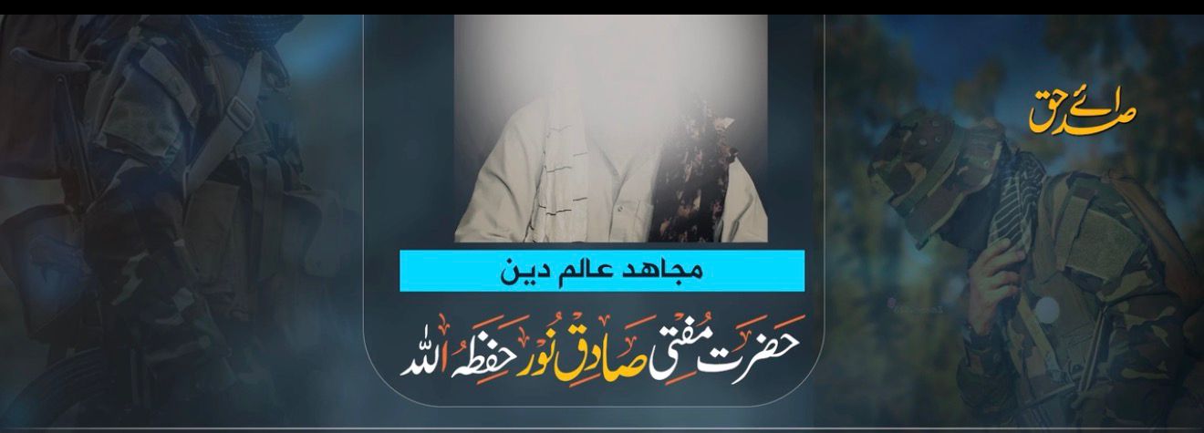 Are Khawarij [Ostracised from Islam] or Baghi [Rebels against the State] image