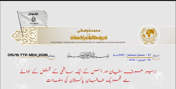 TKD MONITORING: TTP Released Statement on Executing their own Affiliate  image