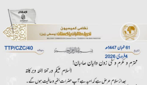 en/2026/02/23/tkd-monitoring-ttp-asks-to-appoint-members-for-medical-training