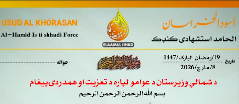 TKD MONITORING: TTG issues message of condolences over civilian casualties image