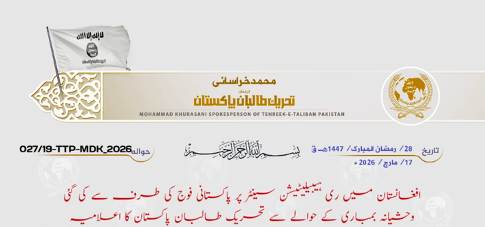 TKD MONITORING: TTP - AQIS Issued Statement on Pakistan's Recent Bombing in Kabul  image
