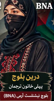 TKD MONITORING: BNA annonces first female spokesperson  image
