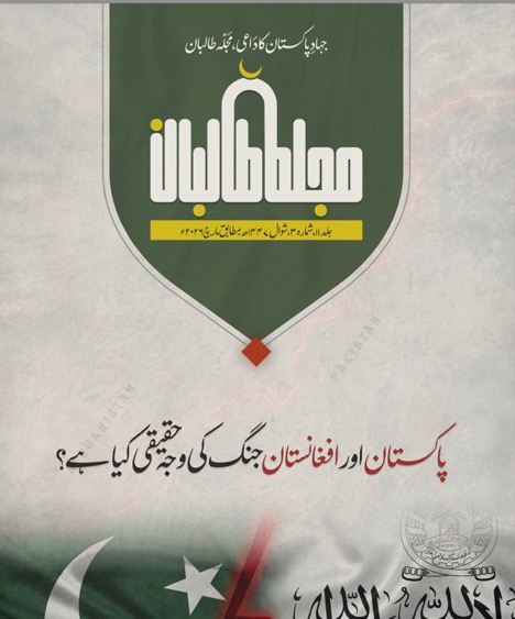 TKD MONITORING: TTP released Mujalla Taliban Issue 42 Volume 11 March 2026