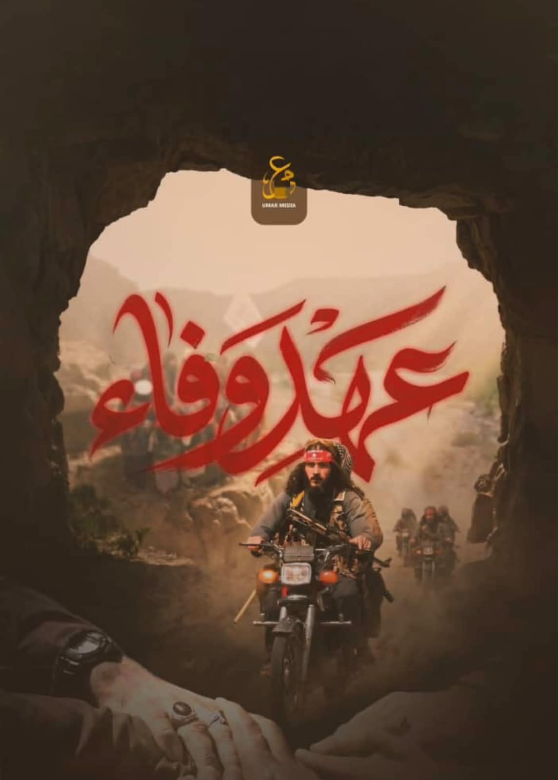 TKD MONITORING: TTP released a video titled Ehd-e-Wafa, featuring footage of individuals pledging allegiance. image