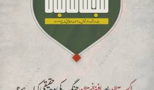 en/2026/03/25/tkd-monitoring-ttp-released-mujalla-taliban-issue-42-volume-11-march-2026
