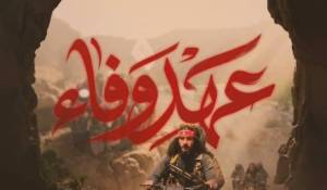 en/2026/05/16/tkd-monitoring-ttp-released-a-video-series-titled-ehd-e-wafa-featuring-footage-of-individuals-pledging-allegiance