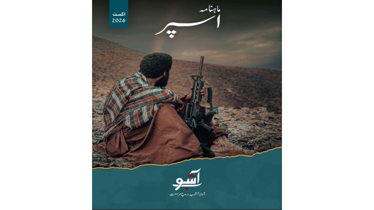 TKD MONITORING: BLF Released Aspar Magazine August Edition image