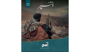 en/2026/08/02/tkd-monitoring-blf-released-aspar-magazine-august-edition