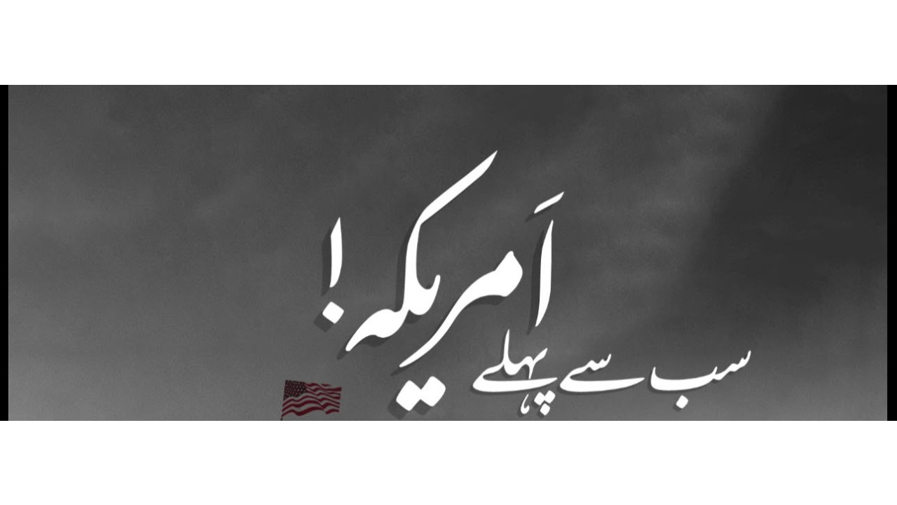 TKD MONITORING: AQIS released Nawai Ghazwa e Hind, Issue September 2026 image