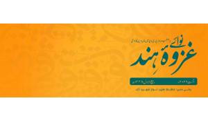 en/2026/08/21/tkd-monitoring-aqis-released-nawai-ghazwa-e-hind-issue-august-2026